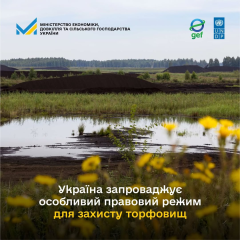 Торфовища в Україні під особливим режимом