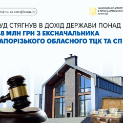 ВАКС вилучил 3,8 млн грн
