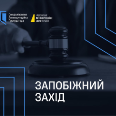 Залог для бывшего депутата
