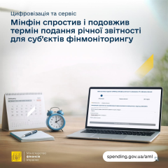 Фінансовий моніторинг онлайн