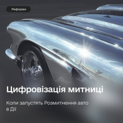 Растаможка авто в Действии