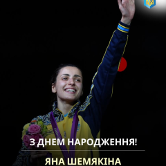 Yana Shemyakina celebrates her birthday