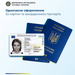 Оформление ID-карты и паспорта
