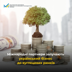 Залучення інвестицій у зелені проєкти