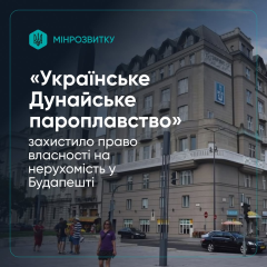 Повернення майна в Будапешті