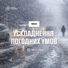 Сильний сніг і мороз в Україні