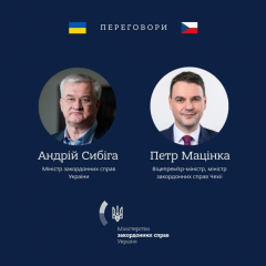 Сибига и министр Чехии обсуждение