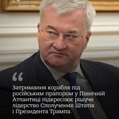 Detention of the Russian ship by the US