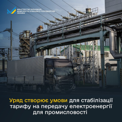 New mechanism for purchasing electricity