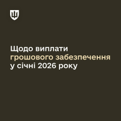 Military Personnel Receive Financial Support