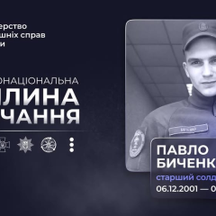National Guardsman Pavlo Bychenko died