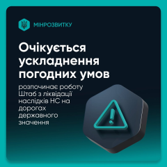 Снегопады и похолодание в Украине