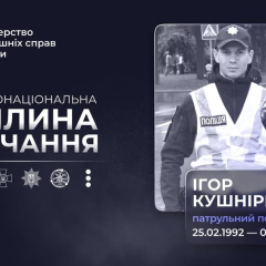 Погибший полицейский Игорь Кушниренко