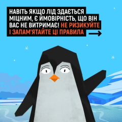 Люди на крижаній поверхні озера