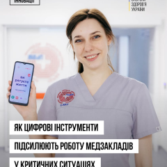 Стартап knopka в больнице