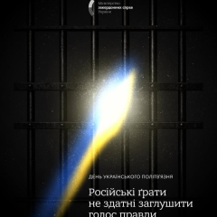 Day of the Ukrainian Political Prisoner January 12