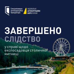 Бывший замначальника Киевской таможни отмыл 2 миллиона долларов через строительство отеля в Буковеле