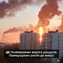 Зруйнування російських нафтопереробних заводів