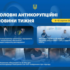 Бывшим премьер-министрам обвинение в незаконном обогащении