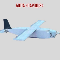 Дрон-приманка «Пародія» - нове слово в якості
