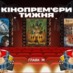 Постер фільму 'Гаряча штучка'