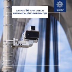New automatic fixation complexes in Ukraine
