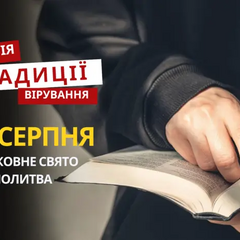 Вірменське свято 31 серпня: традиції та молитви