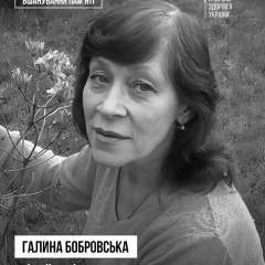Врач Галина Бобровская погибла