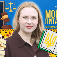 Пояснення новітнього терміну у Цивільному кодексі
