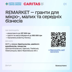 List of support programs for Ukrainian business