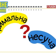 Молода мовознавиця пояснює будівельний термін