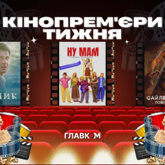 Poster of the movie 'Vichnik' with actor names