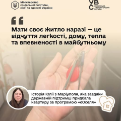 Marіupol VPO received housing in Kharkiv