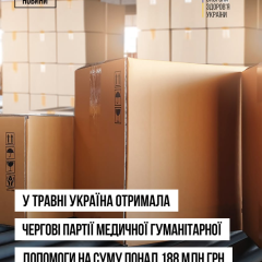 18 thousand bottles of vaccines from UNICEF