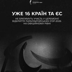 Логотип Паралимпиады-2026 с символикой РФ и Беларуси