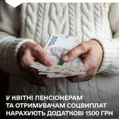 Pensioners receive additional 1500 hryvnias