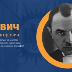 130 років Бутовичу: невідомі сторінки життя та творчості українського митця