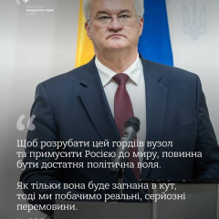 Переговоры с Россией: давление и изоляция