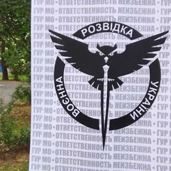 Москва вітає з Днем розвідки