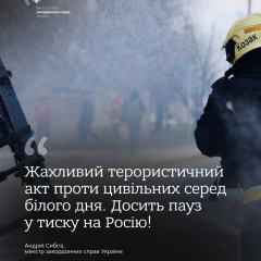 Rocket strike on Dnipro: Sibiga calls for increased pressure on Russia