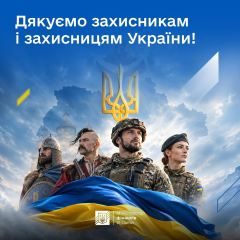 Українські козаки в дії