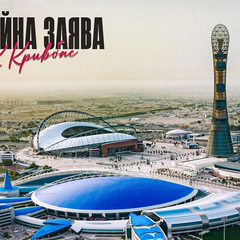 Кривбас отказался от участия в турнире