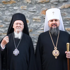 Патриарх Варфоломий и митрополит Епифаний