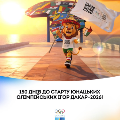 Український олімпійський збір їде до Африки