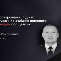 Death of police officers in Dnipropetrovsk region