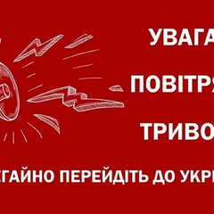 Літаки над Україною: велика небезпека
