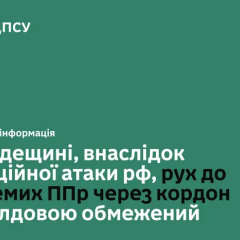 Ограничение движения на пунктах пропуска
