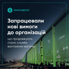 Ремонт грузовых вагонов по новым правилам