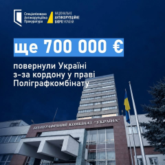 Деньги в евро на фоне Полиграфкомбината