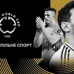 Трансляція клубного чемпіонату світу з футболу